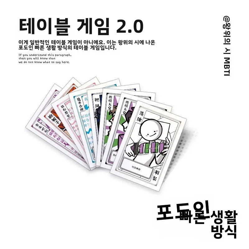 왕웨이 시 BMIT 보드게임 석류맨 미친 기숙사 대학생 파티 아이스 브레이킹 재미있는 보드게임