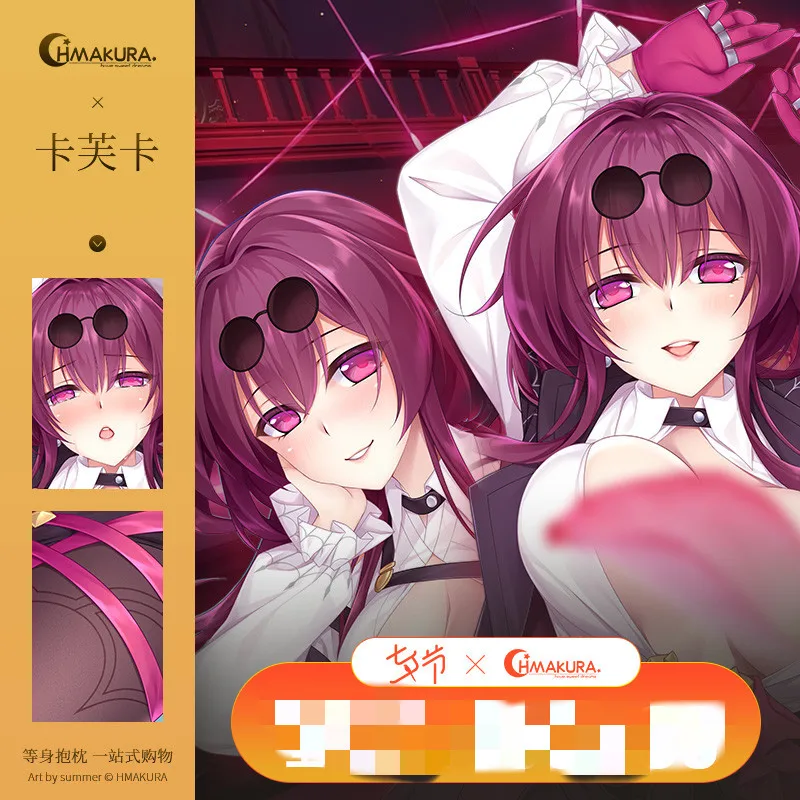 

Japanese Anime Honkai Kafka Cartoon Sexy Dakimakura Hugging Body Pillow Case Pillowcase Cushion Cover Bedding Gifts HMA