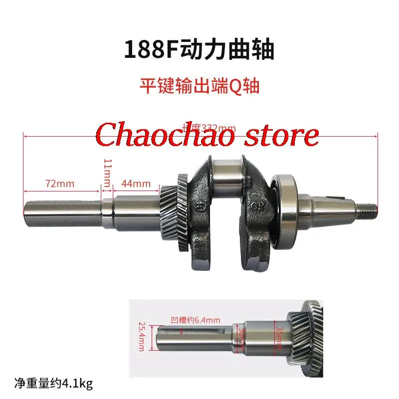 

173 177 188 190 192 Crankshaft For 173F 188F 190F GX390 GX420 5-8KW Gasoline generator accessories (conical degree OR Flat key)