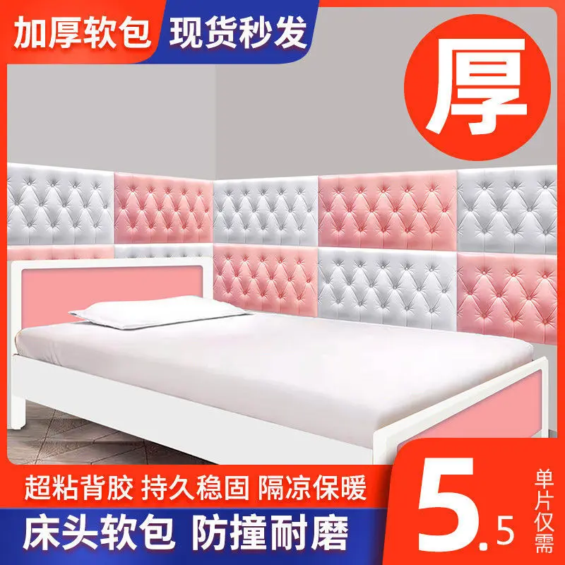 

2023 new headrest thickened self-adhesive headboard soft bag
