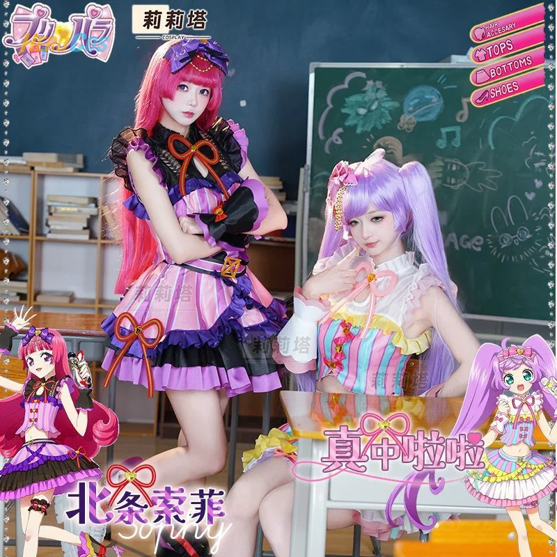 PriPara Sophie Hojo Cosplay Costume coscarnival main image 1