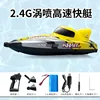Remote Control Ship 749 Turbojet RC High-Speed Speed Boat Brushless Motor Competition 2.4g Electric Moel Toy Kids Birthday Gift 1