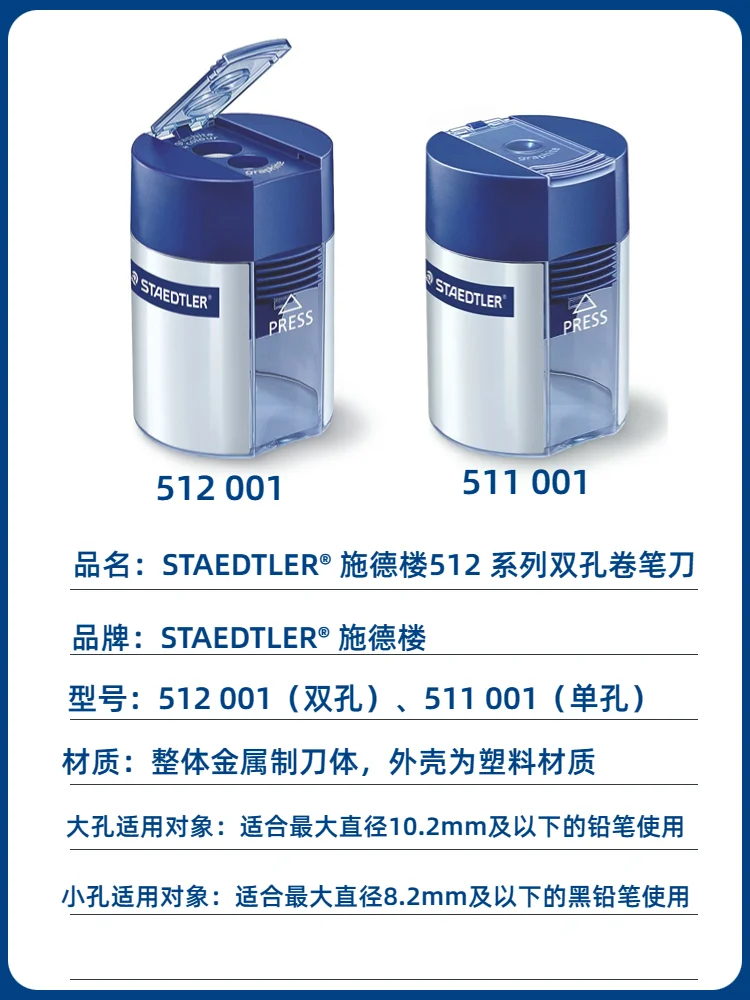 مبراة أقلام رصاص من ألمانيا ستيلو، مبراة أقلام رصاص بفتحة مزدوجة، قطر كبير للطلاب