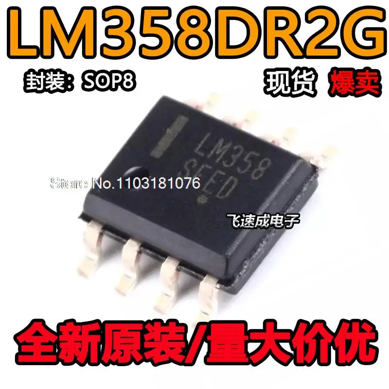 

(10PCS/LOT) LM358DR2G SOIC-8 IC 32V 1MHZ New Original Stock Power chip