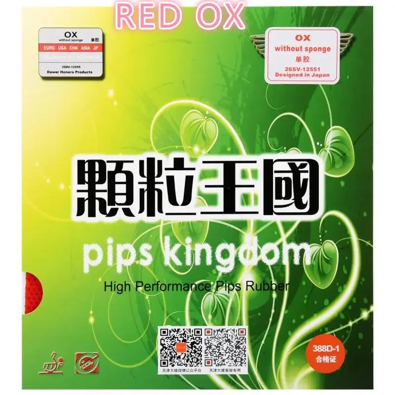 Dawei 388D-1 Long Pips-Out Table Tennis Rubber Without Sponge Topsheet OX table tennis rubber