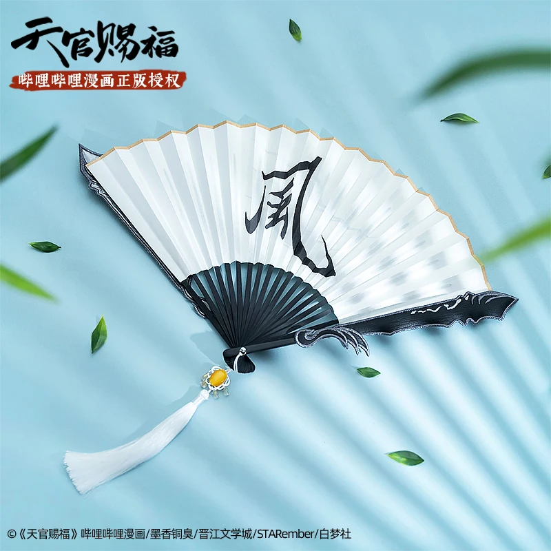

Anime Tian Guan Ci Fu Shi Qingxuan Ancient Style Tassel Folding Fan Handheld Folded Cool Comic Fan Cosplay Costume Props Gifts