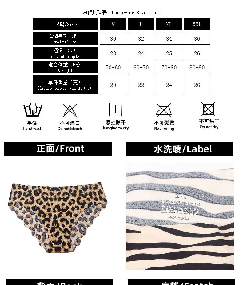 3pcs Women's Seamless Ice Silk Panties Female Mid Waist Plus Size Leopard Print Underwear Girls Fashion Brief Lady Comfort Panty