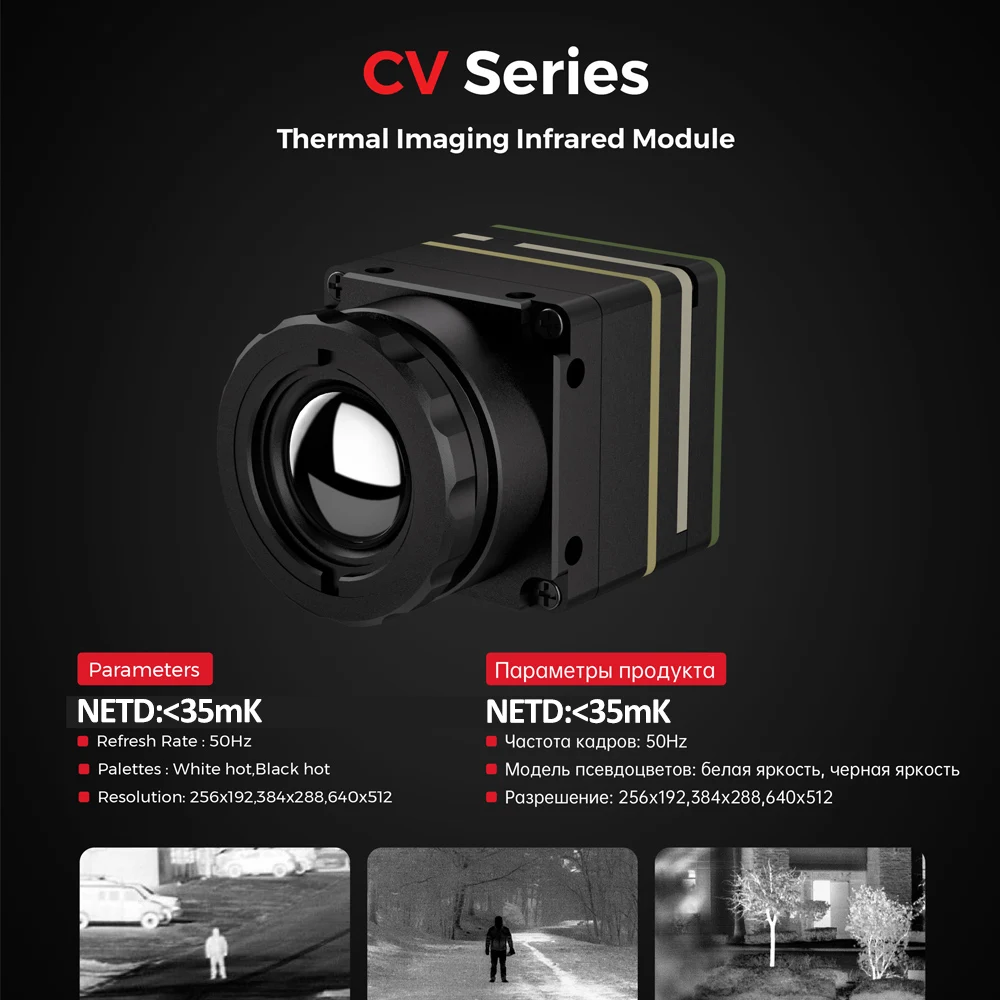 Caméra thermique FPV 640x512 installée sous drone, câbles visibles, usage professionnel en extérieur.