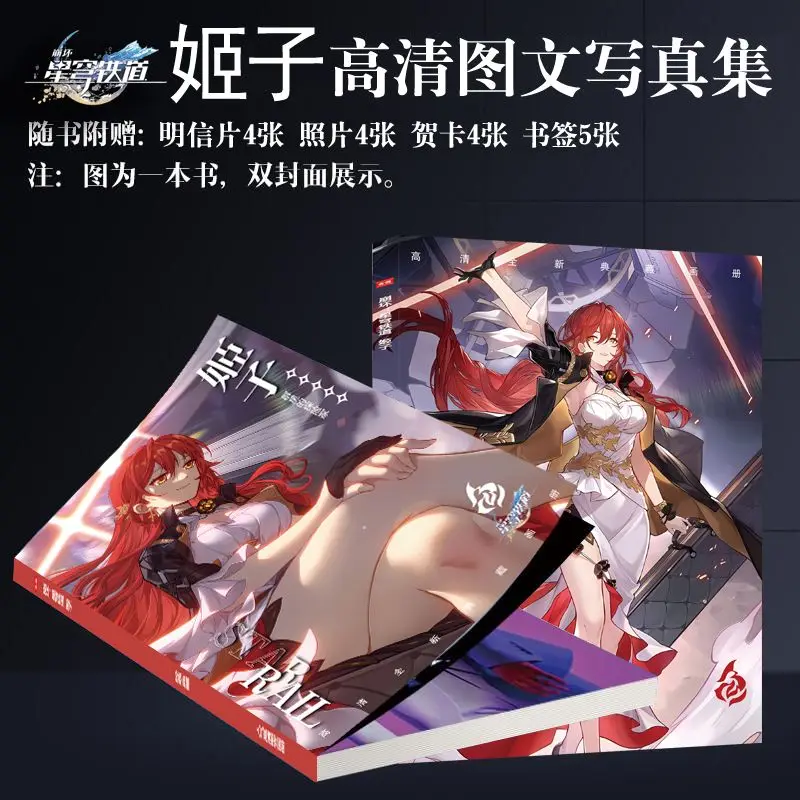 Honkai 스타 레일 중국 모바일 게임, Ben Huai Xing Qiong Tie Dao 게임 캐릭터, Ji Zi 주변 앨범 포스터 사진 프레임