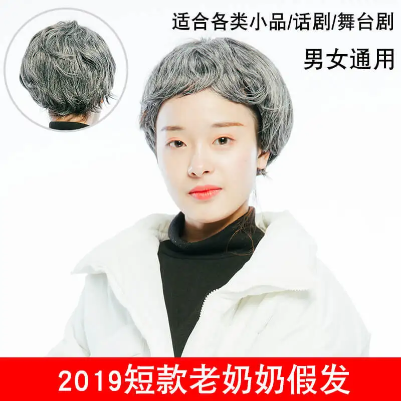 Funny Children Adult Grandma Grandpa Wig Curly Hair Party Stage Skit Performance Props