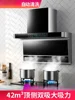 Xinfei High Suction Top Side Range Hood Household Range Hood Small Kitchen Rental Range Hood 220V 4
