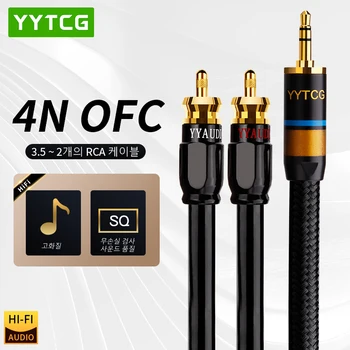 YYTCG-RCA 케이블 HiFi 스테레오 3.5mm 2RCA 오디오 케이블 AUX RCA 잭 3.5 Y 분배기, 앰프 오디오 홈 시어터 케이블 RCA