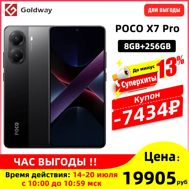 【ほぼ新品】POCO X7 Pro 8GB/256GB POCO X7 Pro 5G Global Version Smartphone 256GB/512GB NFC 1.5