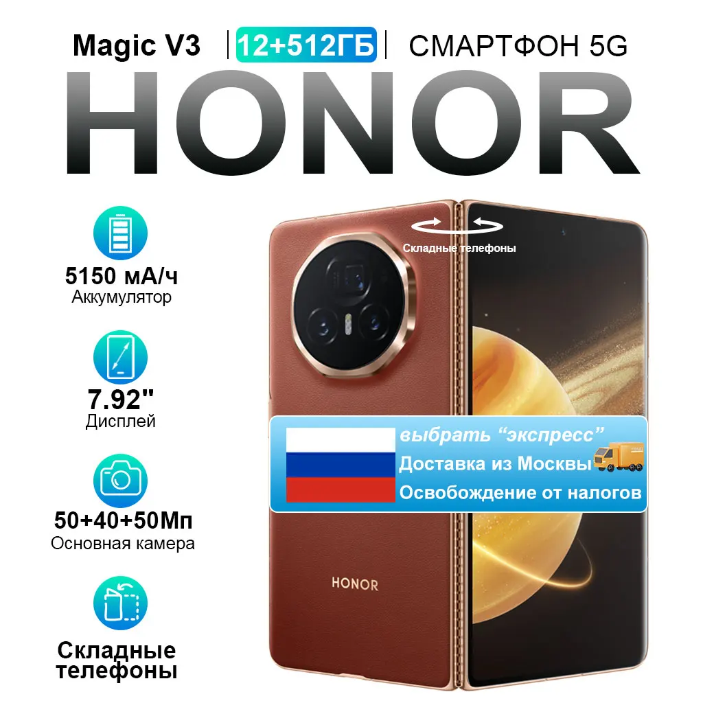 Global Version Honor Magic V3 5G Foldable LTPO OLED 120Hz Display