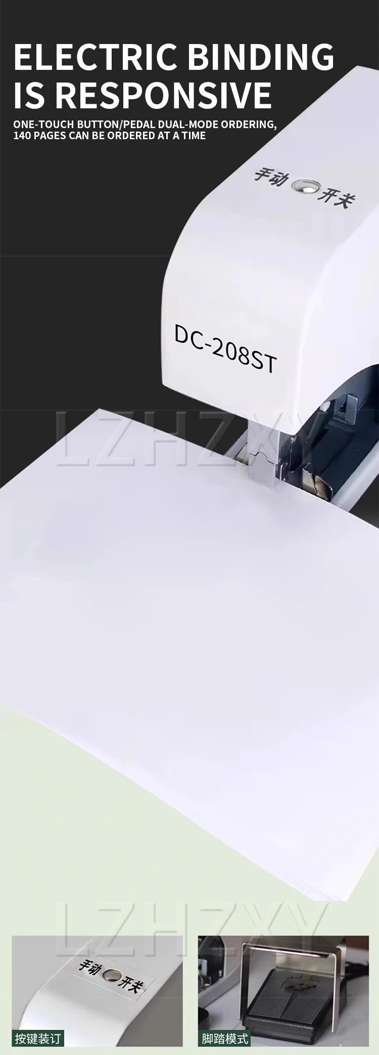 Description Picture 4 of itemDC-208ST Electric stapler Office commercial stapler Financial voucher binding machine Thickened pedal + button dual use