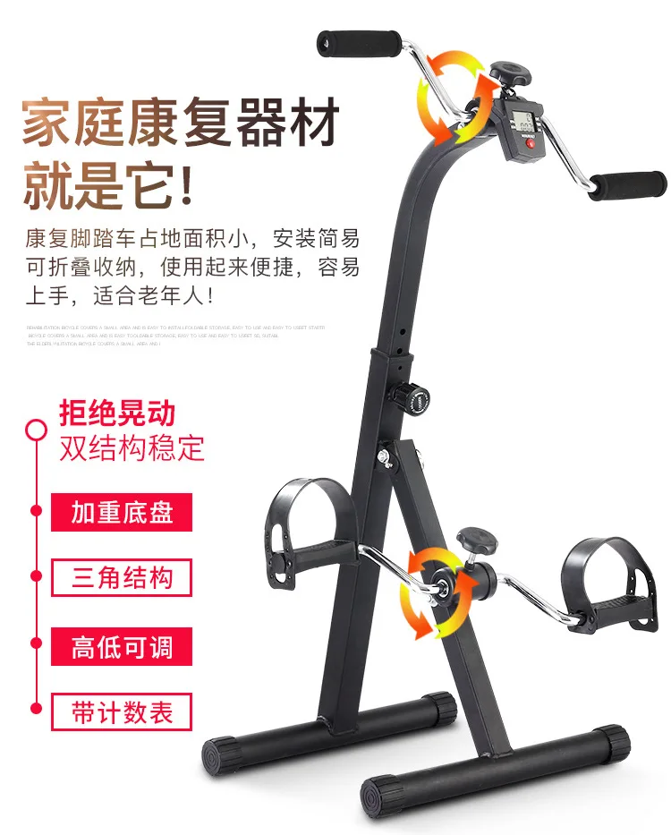 Exercise Bike Trainer Upper And Lower Limb Rehabilitation Training Device For The Elderly Bicycle Intelligent Counting Exercise Bike