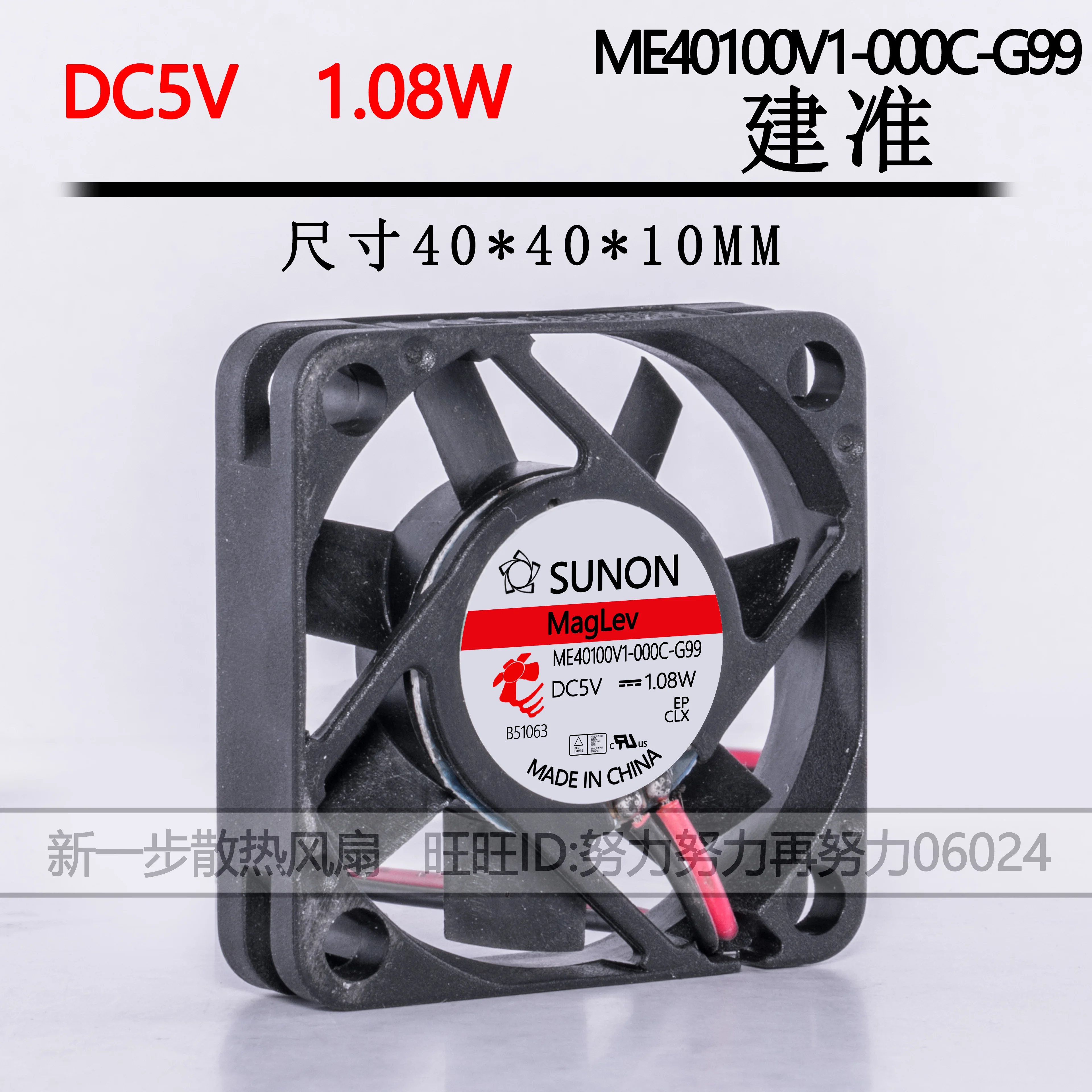 SUNON ME40100V1-000C-G99 DC 5V 1,08 W 40x40x10mm 2-проводной Вентилятор охлаждения сервера