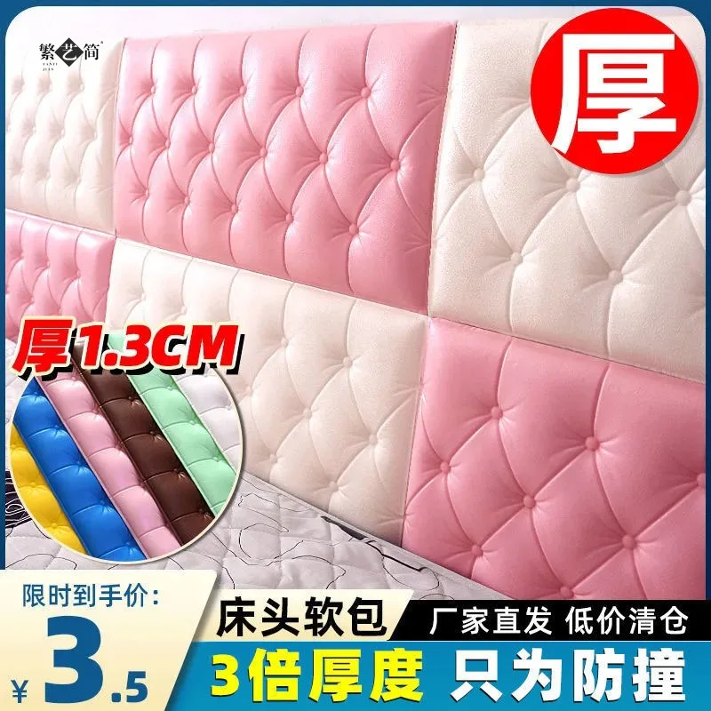 

Strong self-adhesive waterproof anti-collision wall sticker