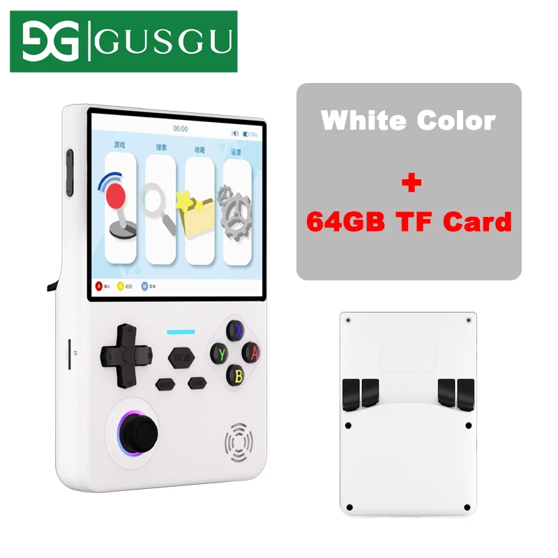 H7 White Add 64GB