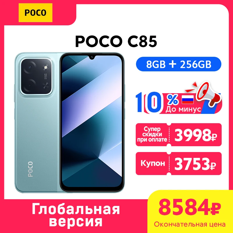POCO C85 Global Version Smartphone 128/256GB Helio G81-Ultra