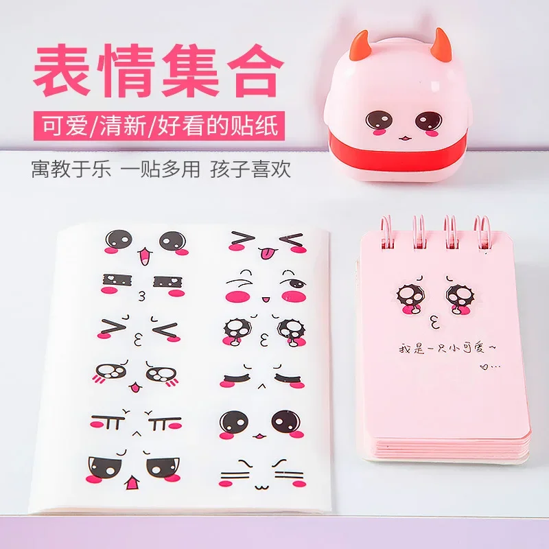 Cute cartoon emoticon stickers suitable for scrapbooking diary decoration DIY various scenes using birthday gift stickers