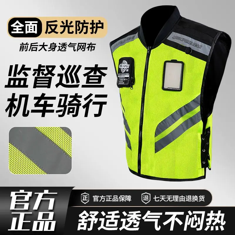 Motorcycle Safety Riding Suit Reflective Vest Motorcycle Travel Night Fluorescent Vest Breathable Biker