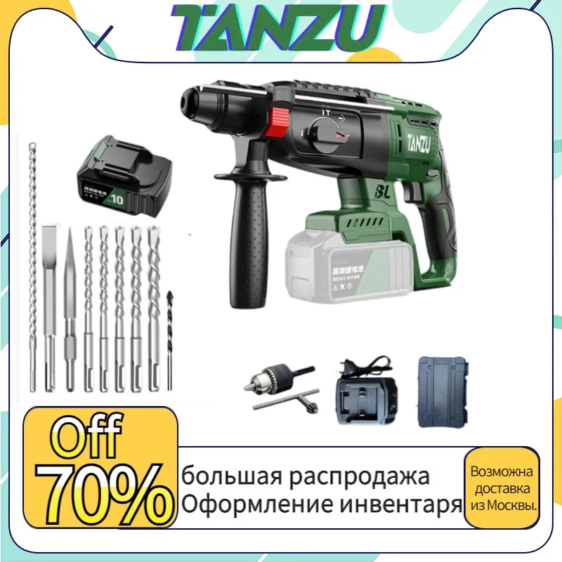 

Tanzu 21V Brushless Motor Electric Hammer Cordless Drill Impact Multifunction Rotary Rechargeable Power Tool With Makita Battery