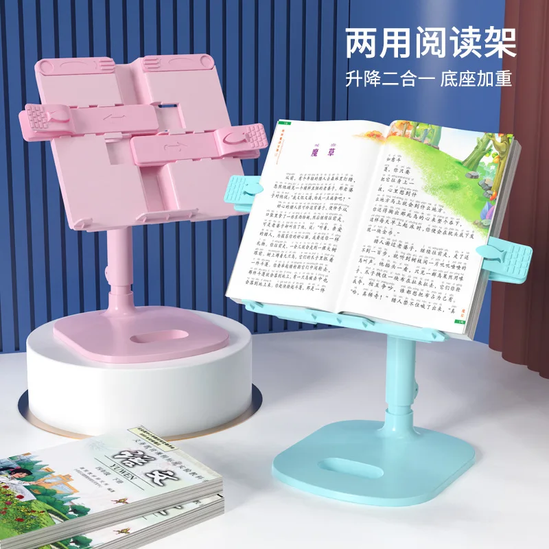 School household children's school supplies can lift reading rack multifunctional textbook bracket book fixing Reading stand