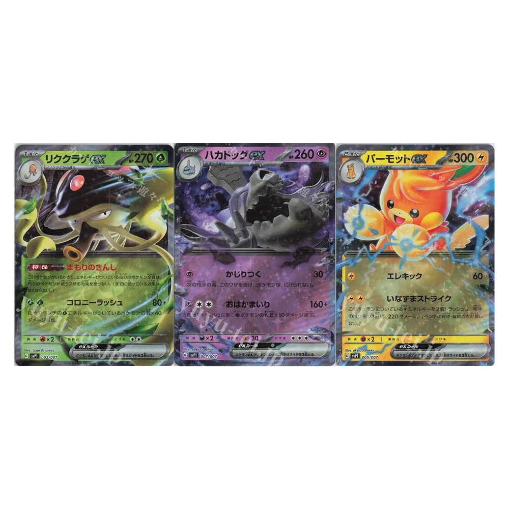 

Pokemon PTCG Japanese Version SVP1 Single Card Pawmot Houndstone Toedscruel Game Anime Collection Cards DIY Toys Gifts