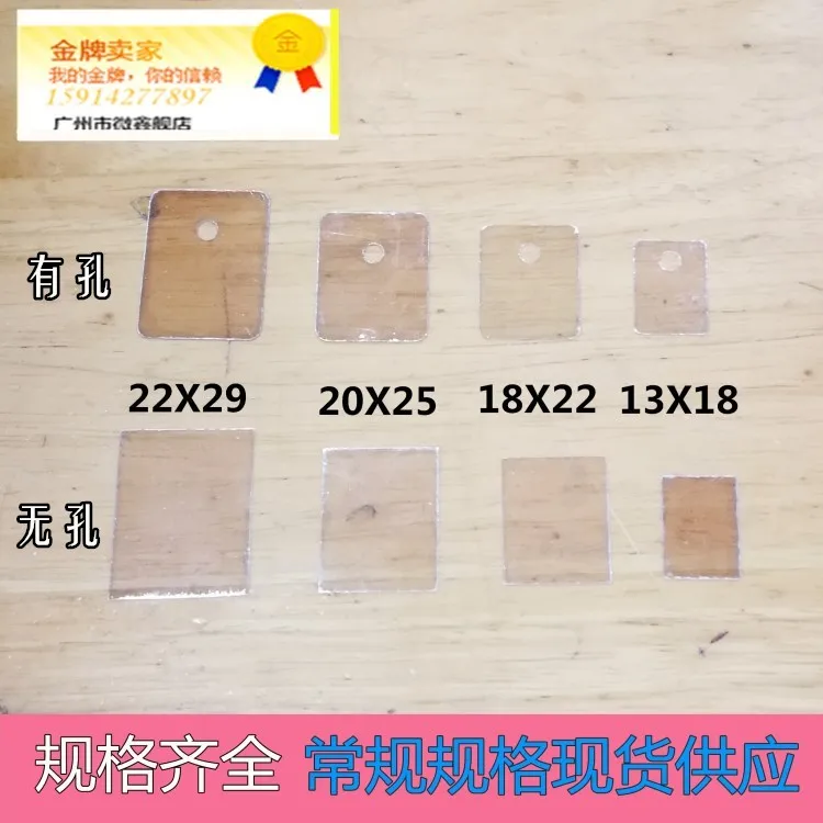 

Mica Sheet TO-220 TO-247 TO-264 Transparent Mica Sheet High Temperature Resistant Insulating Mica Gasket