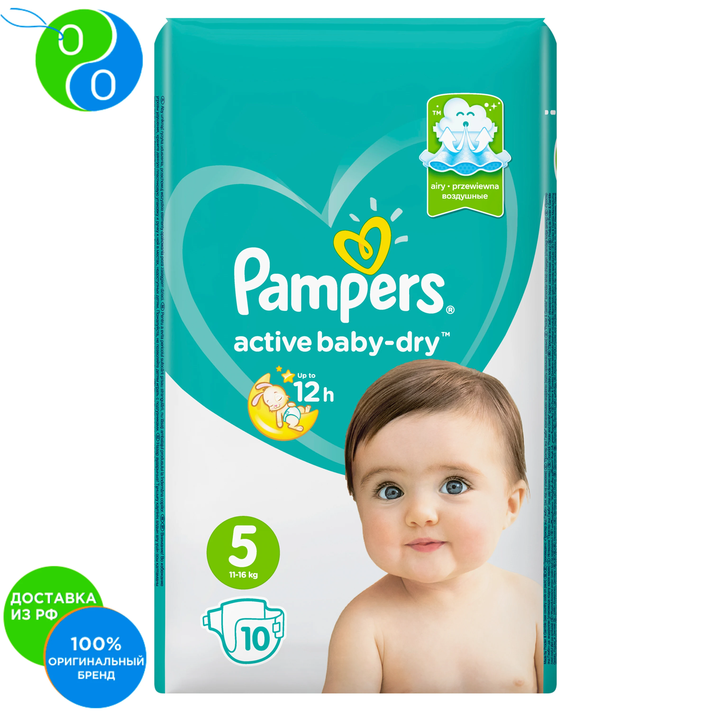 Couches Pampers actif bébé sec 11 16 kg, taille 5, 10pc., couches