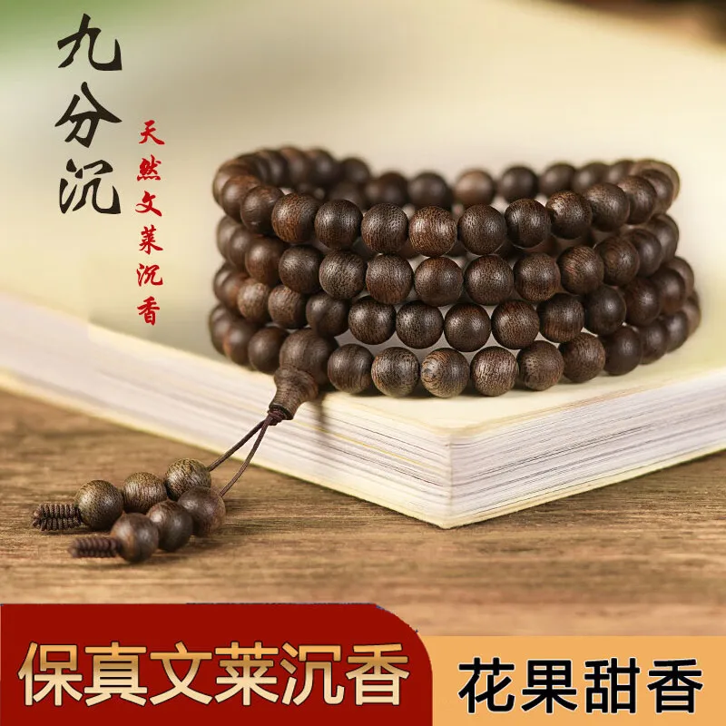 

Authentic Natural Brunei Black Oil Old Materials Agarwood Bracelet Men108Crafts Plain Buddha Beads Bracelet Collection Gifts