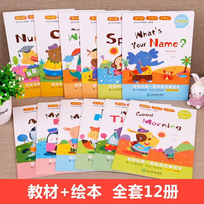 English picture book for young children aged 3-6, graded reading, 12 volumes, beginner\'s picture book for young children