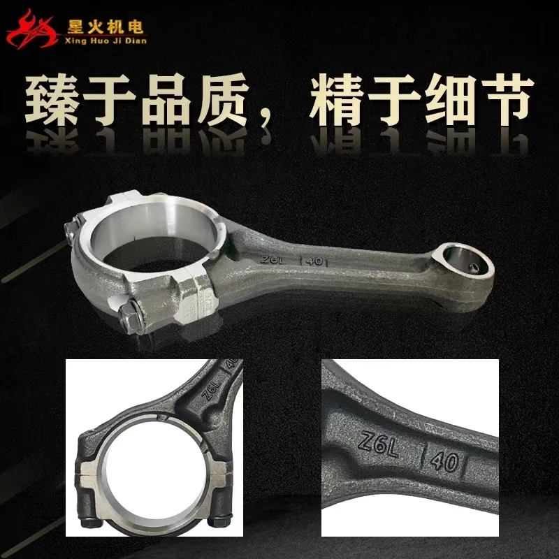 Twin cylinder gasoline generator accessories GX620/670/630/690 2V77/78 SHT11500 crankshaft connecting rod