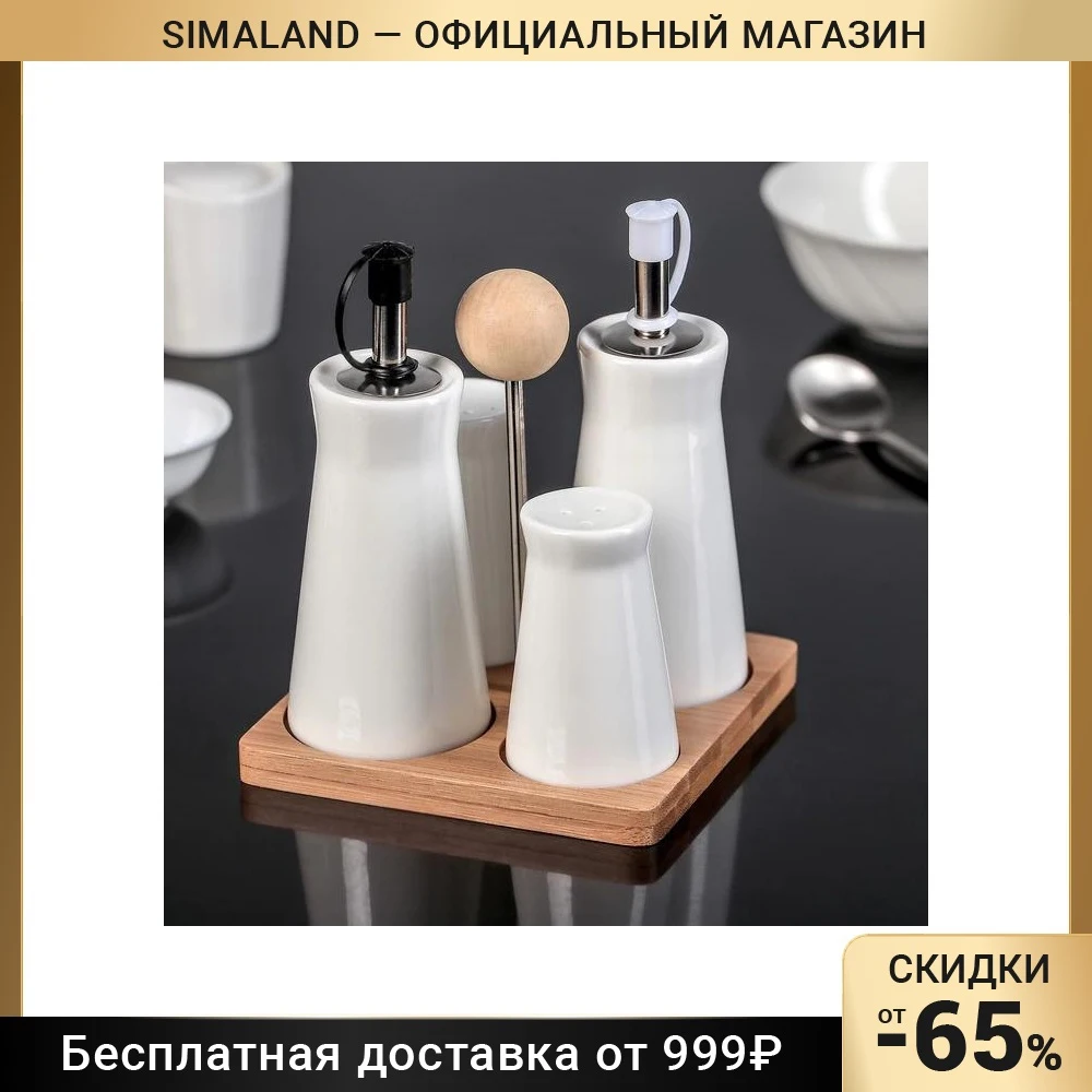 https://ae01.alicdn.com/kf/S1e6a41dfaab349adbad750e8360d41c3l/Set-for-spices-Doliana-Estet-4-items-salt-shaker-pepper-shaker-2-gravy-boats-on-a.jpeg