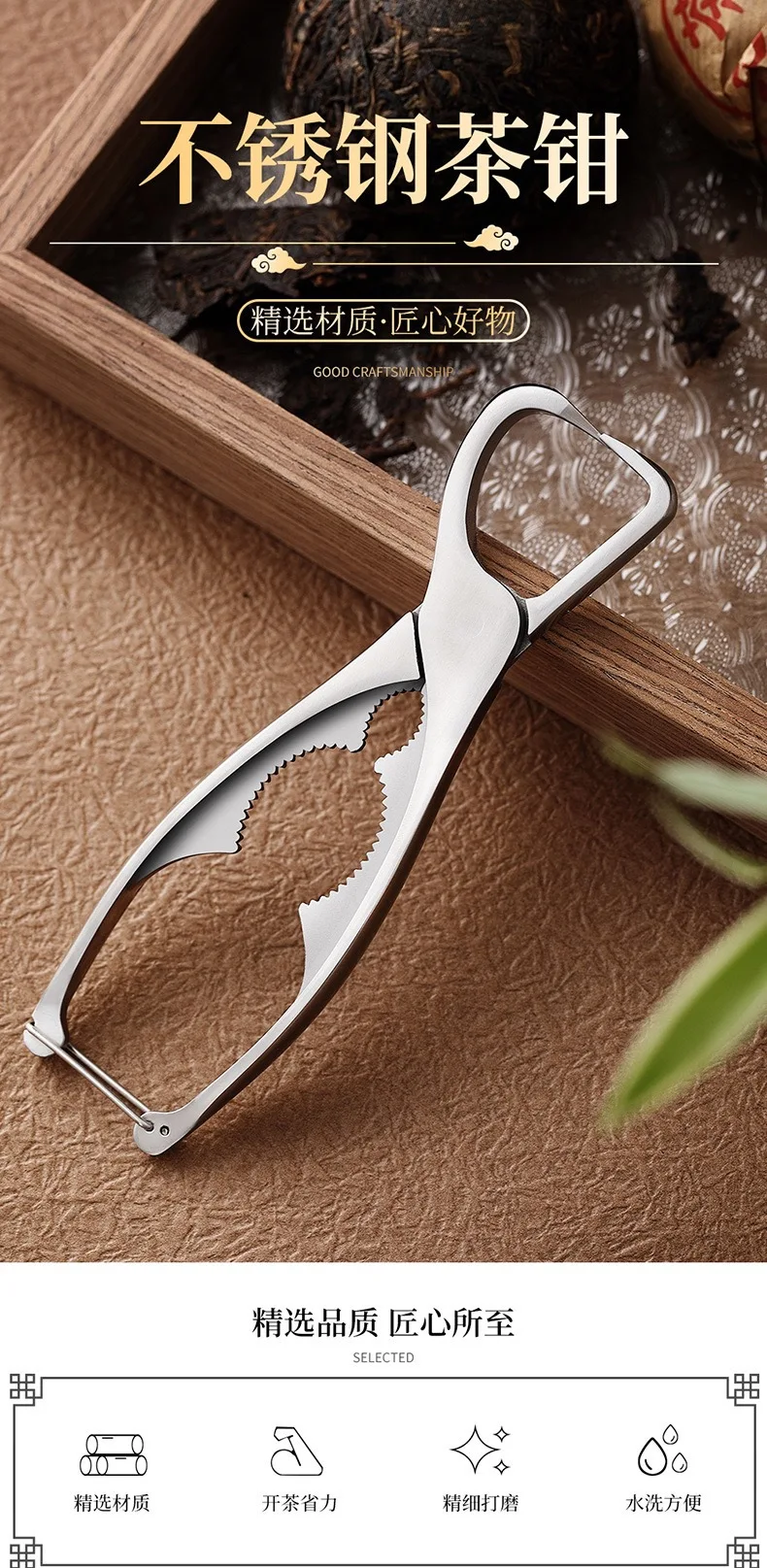 Tea pliers Tea knife Open tea brick Puer tea cake tool 304 stainless steel tea knife tea needle tea set tea ceremony accessories