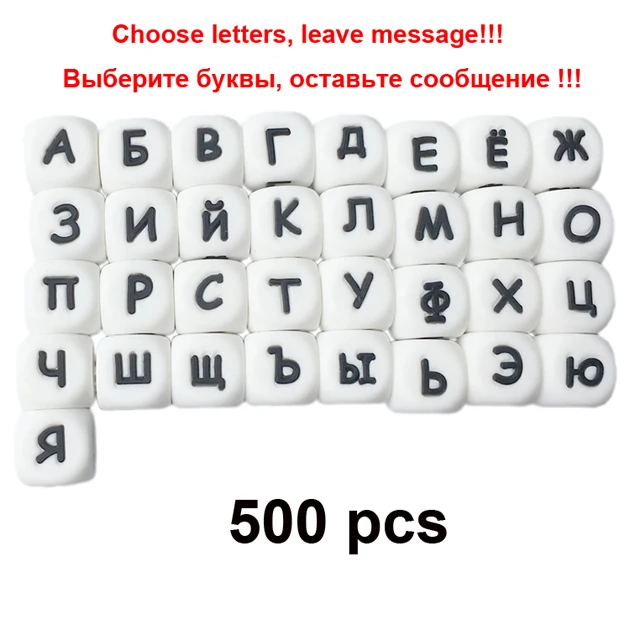 Choose letter 500pcs