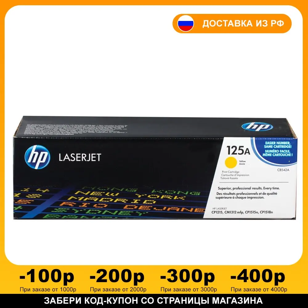 Картридж лазерный HP CB542A ColorLaserJet CP1215 CP1515N CM1312 желтый оригинальный ресурс 1400