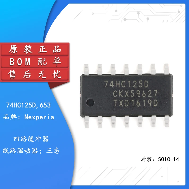 

10pcs Original genuine 74HC125D, 653 SOIC-14 three-state output four-way buffer / line driver