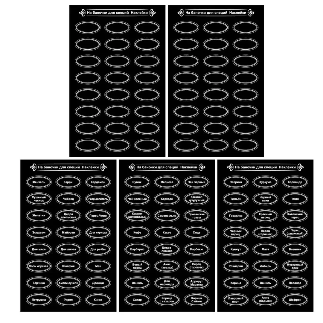 5Sheets Russian Spice Label Spice Jar Storage Labels Black Waterproof Oil-proof Stickers Kitchen Room Jar Labels