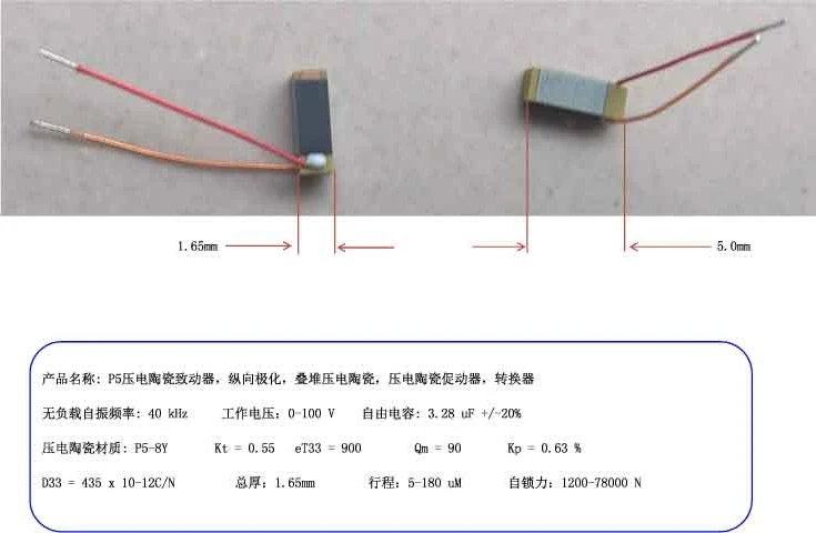 P5 Piezoelectric Ceramic Actuator Longitudinally Polarized Stacked Piezoelectric Ceramic