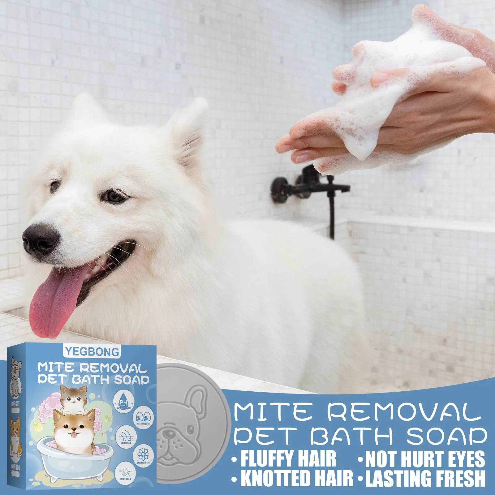 Pet mite removal bath soap, dog and cat sterilization body deodorization cleaning bath products