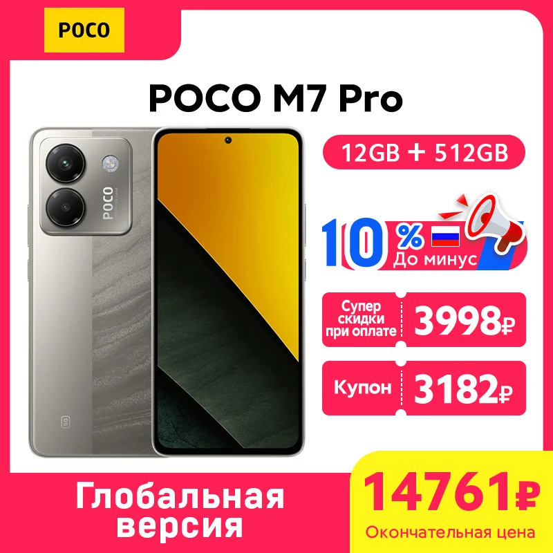 スマートフォン本体 POCO M7 pro 5G Amazon.com: Poco M7 Pro 5G (256GB + 8GB) (for Tmobile Mint Tello
