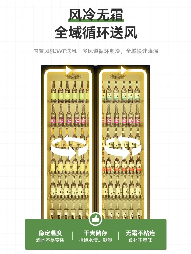 Internet celebrity air-cooled wine cabinet vertical cabinet commercial beer wine display refrigerated fresh-keeping freezer
