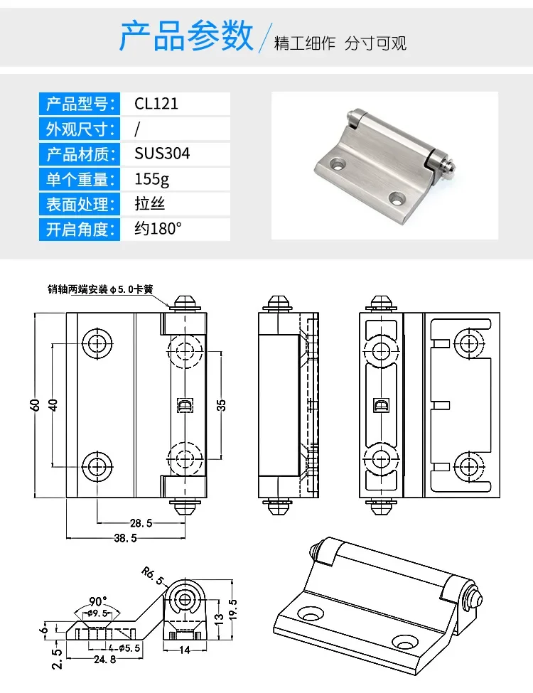 Description Picture 4 of item304 Stainless Steel Industrial Electric Box Mechanical Cabinet Door Thickened Hinge Load-bearing Flat Open Hinge
