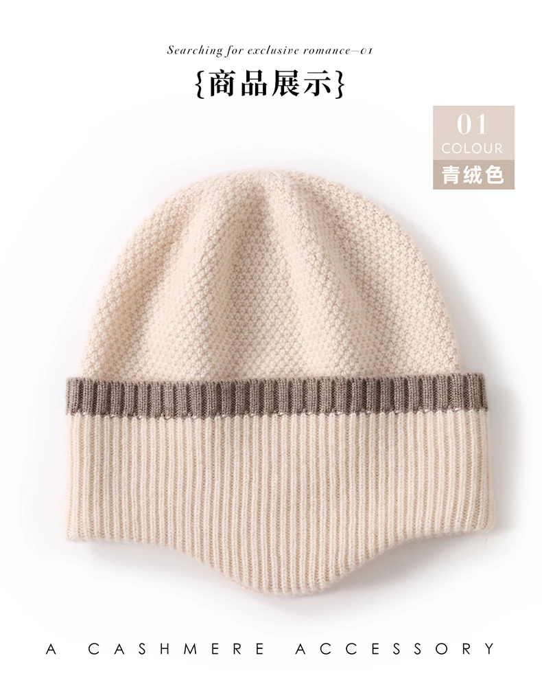 Hochwertige Mütze aus 100 % Kaschmir für Damen und Herren, Farbblock-verdickte, modische, warme, vielseitige gestrickte Gehörschutz-Wollmütze – Detail 8