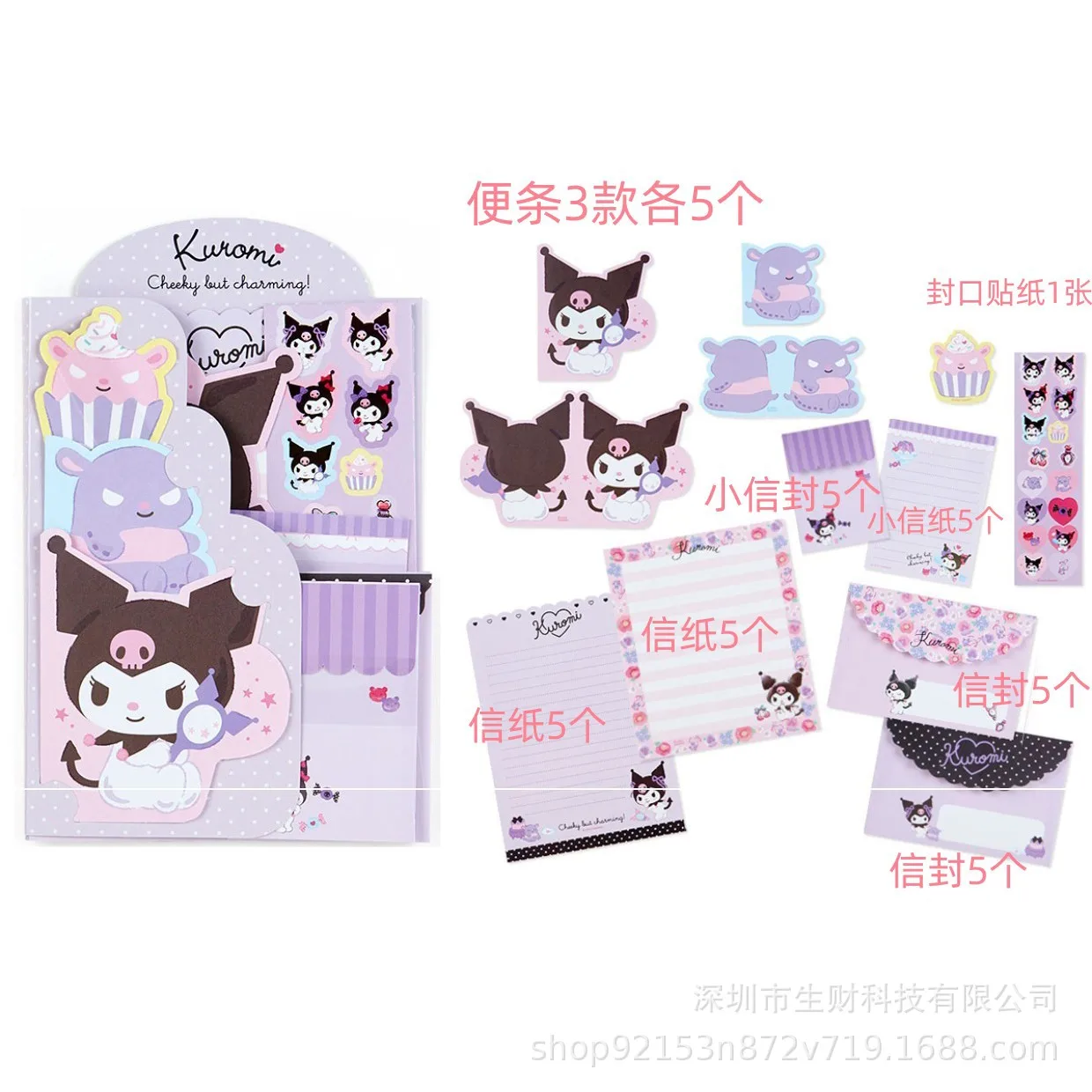 Cute Sanrio Cinnamoroll Envelope Letter Paper Sticker Combination Set Cartoon Kuromi Note Students and Children Write Letters