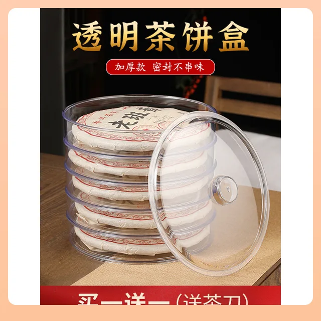 ชาผู่เอ๋อร์จีน, ชาผู่เอ๋อร์ยูนนานชนิดซองซิปทรงสี่เหลี่ยมผืนผ้า กล่องเก็บชาผู่เอ๋อร์ดิบแบบไอซ์แลนด์ 2