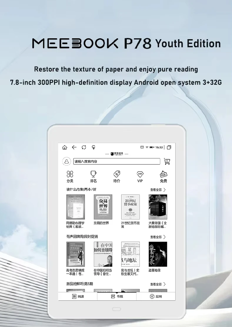 MEEBOOK P78 Youth Edition E-paper Reader 7.8-inch 3GB+32GB HD Ink Screen E-book Android 11 Open System 300PPI