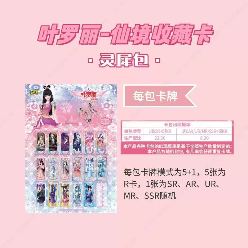 KAYOU VOL.25 YeLoli Cards Leaf Loli Dream Pack Anime Collection
